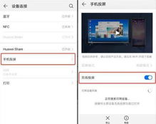 华为手机怎么加电脑好友(华为手机与电脑间如何添加好友—跨设备社交新体验)