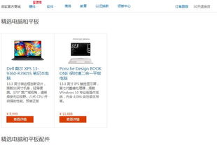 华为电脑怎么下软件商店(华为电脑软件商店下载指南)