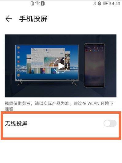 华为荣耀电脑怎么开tv(华为荣耀电脑与电视连接，开启无缝娱乐体验)