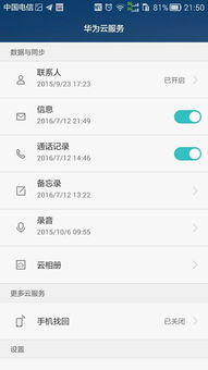怎么用电脑找回华为手机(如何用电脑找回丢失的华为手机)