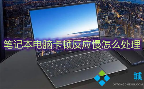 华为电脑变卡怎么解决(华为电脑卡顿问题解决方案) 华为电脑变卡怎么解决(华为电脑卡顿问题解决方案)