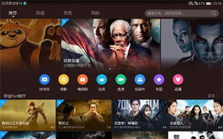 华为电脑怎么免费看剧(华为电脑免费看剧全攻略,享受影视娱乐新体验) 华为电脑怎么免费看剧(华为电脑免费看剧全攻略,享受影视娱乐新体验)