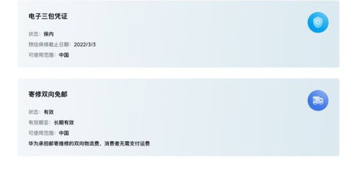 华为怎么验电脑真伪查询(华为电脑真伪查询全攻略)