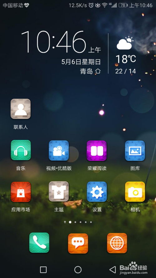 华为电脑怎么取消弹广告(华为电脑取消弹广告,方法与步骤详解) 华为电脑怎么取消弹广告(华为电脑取消弹广告,方法与步骤详解)