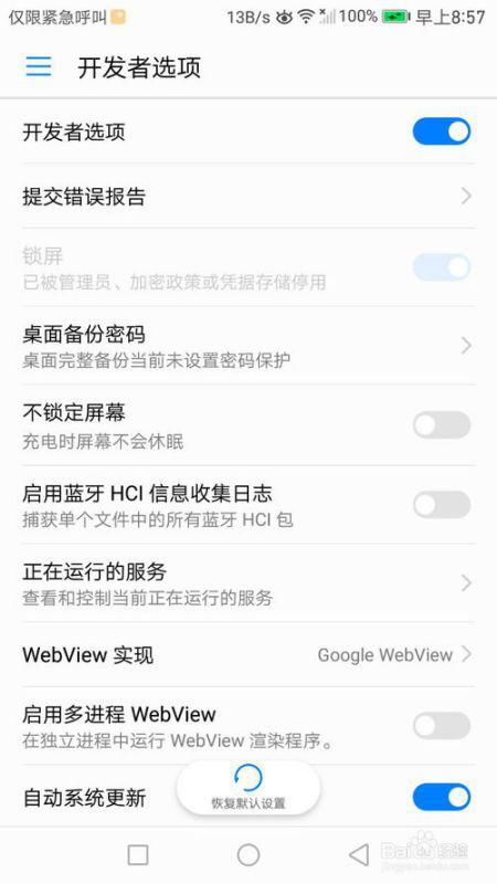 华为电脑使用保护怎么关(华为电脑使用保护关闭指南)