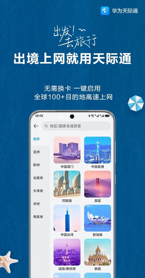 华为电脑手机广告怎么关(华为电脑手机广告关闭指南)