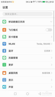 华为电脑的搜索怎么关掉(华为电脑搜索功能关闭指南)
