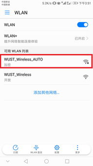 新电脑怎么连接华为wifi(新电脑如何连接华为WiFi，详细步骤与注意事项)