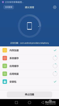 华为的电脑怎么清理垃圾(华为电脑垃圾清理全攻略)