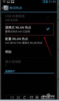 华为连热点怎么连电脑(华为连热点如何连接电脑，详细步骤与操作指南)