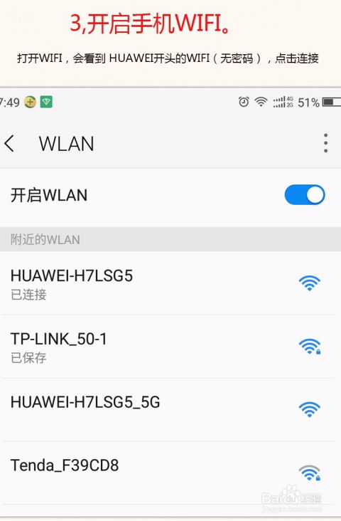 华为荣耀路由怎么在电脑(华为荣耀路由在电脑上的设置与应用)