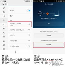 华为荣耀路由怎么在电脑(华为荣耀路由在电脑上的设置与应用)