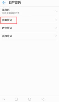 华为电脑上怎么设置密码(华为电脑上设置密码的详细步骤)