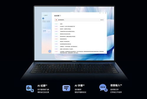 华为电脑怎么写笔记文档(华为电脑如何高效撰写笔记文档)