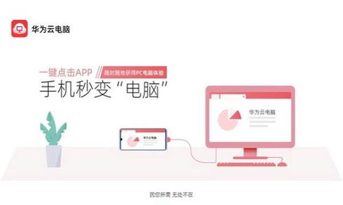 捡到华为电脑怎么办理(捡到华为电脑怎么办理—失物招领与合法处理的正确途径)