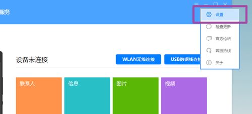 怎么在电脑上连接华为(在电脑上连接华为设备，步骤详解)