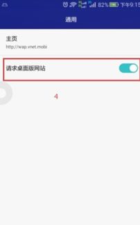 华为电脑网页怎么设置(华为电脑网页设置详解，轻松上手，畅游网络世界)
