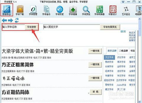电脑华为系统怎么添加字体(华为系统电脑如何添加字体)