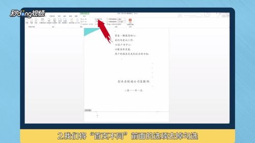 华为电脑加页码怎么设置(华为电脑设置页码全攻略，轻松掌握页码添加技巧)