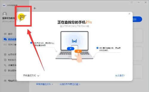 华为电脑怎么分盘出来(华为电脑分盘步骤详解)