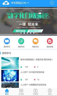 华为题库app电脑怎么下载(华为题库App电脑下载指南)