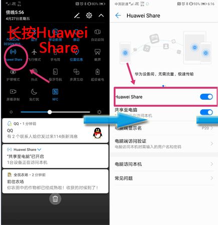 怎么用电脑操作华为手机(如何用电脑操作华为手机)