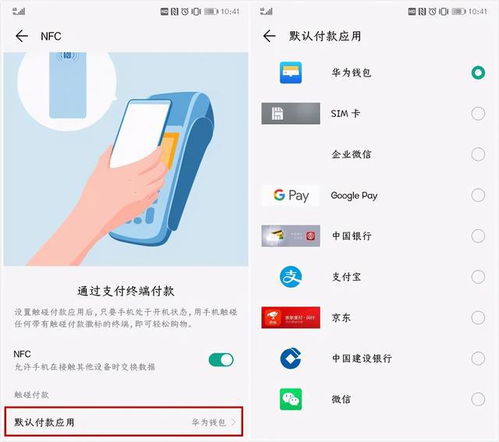 华为nfc照片电脑怎么打开(华为NFC功能在手机上的使用与照片传输至电脑的详细步骤) 华为nfc照片电脑怎么打开(华为NFC功能在手机上的使用与照片传输至电脑的详细步骤)