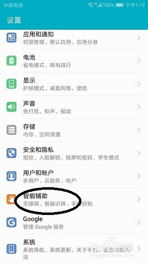 华为电脑怎么关分屏功能(华为电脑分屏功能关闭详解)
