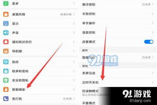 华为电脑怎么设置关机键(华为电脑关机键设置详解)