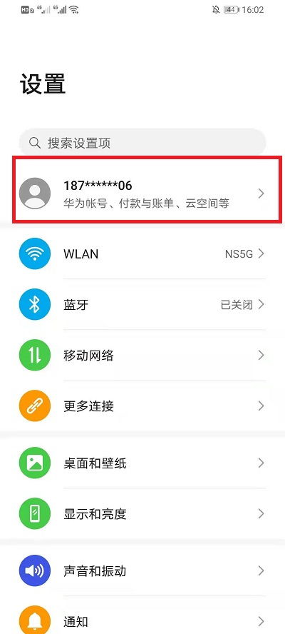 云备份怎么关华为电脑(华为电脑云备份功能关闭指南)