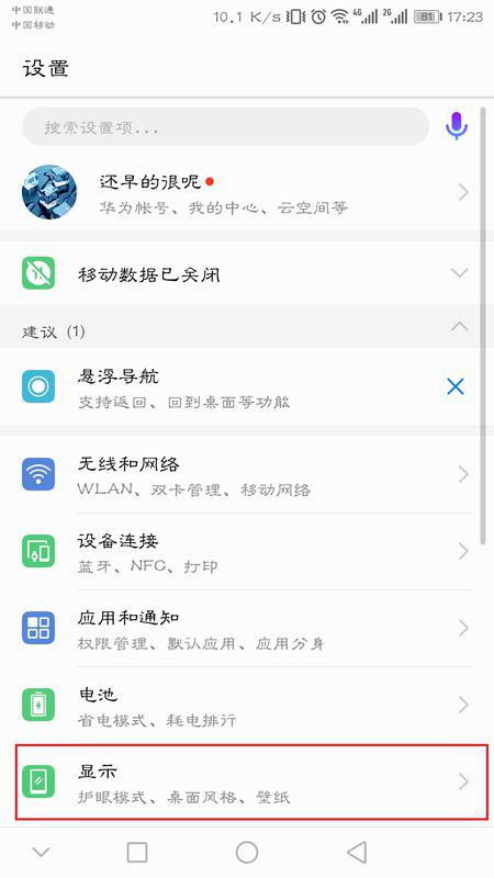 华为电脑屏幕暗怎么调(华为电脑屏幕亮度调节指南)