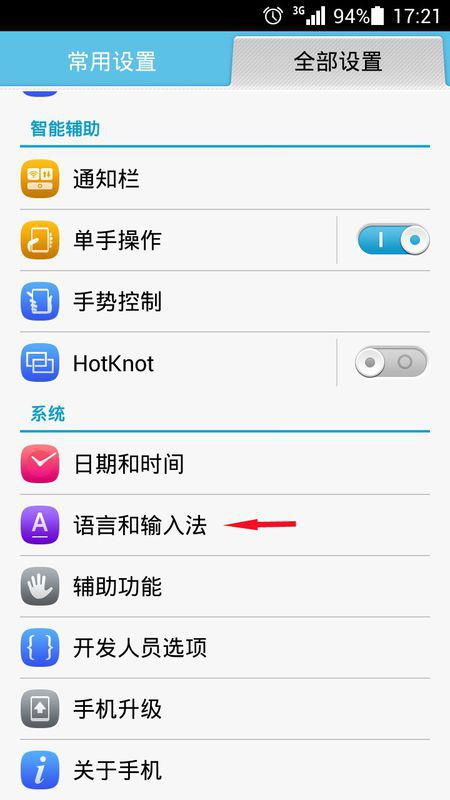 华为电脑的对号怎么打(华为电脑中的对号输入方法详解)