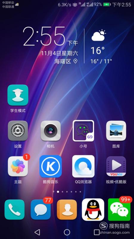 华为电脑怎么换主题风格(华为电脑主题风格更换指南)