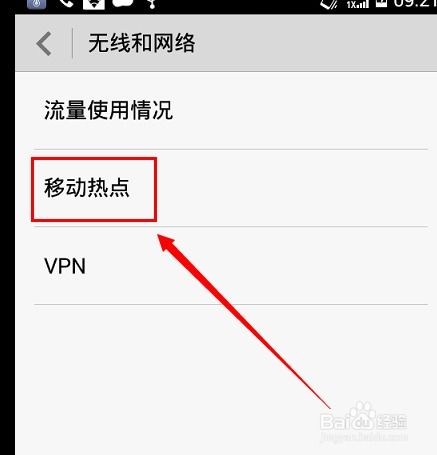 华为热点怎么开给电脑用(华为热点如何开启并连接到电脑使用)