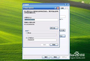 华为电脑怎么给电脑取名字(华为电脑如何命名,个性化你的电脑体验) 华为电脑怎么给电脑取名字(华为电脑如何命名,个性化你的电脑体验)