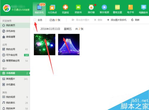 华为电脑怎么全选照片(华为电脑全选照片的操作指南)