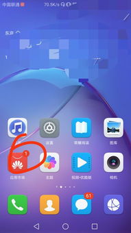 华为手机怎么靠电脑(华为手机如何通过电脑进行连接与操作，一种实用指南)