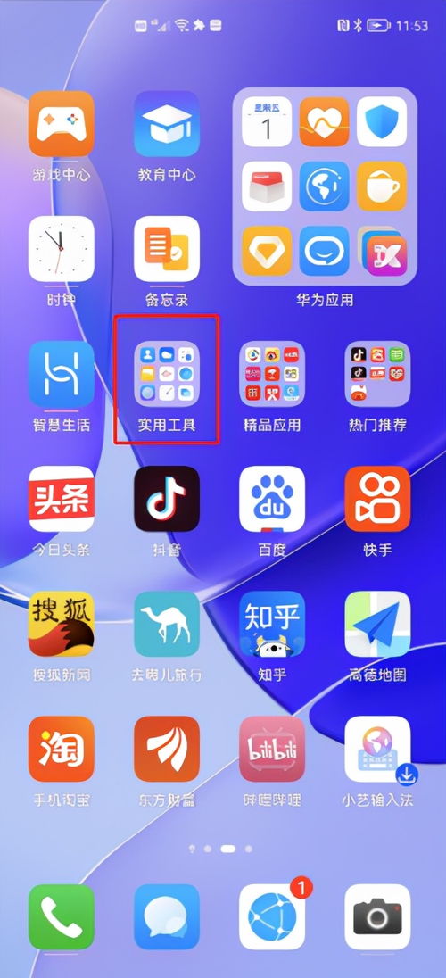 壁纸怎么用华为电脑(华为电脑壁纸使用指南，轻松定制你的专属桌面背景)