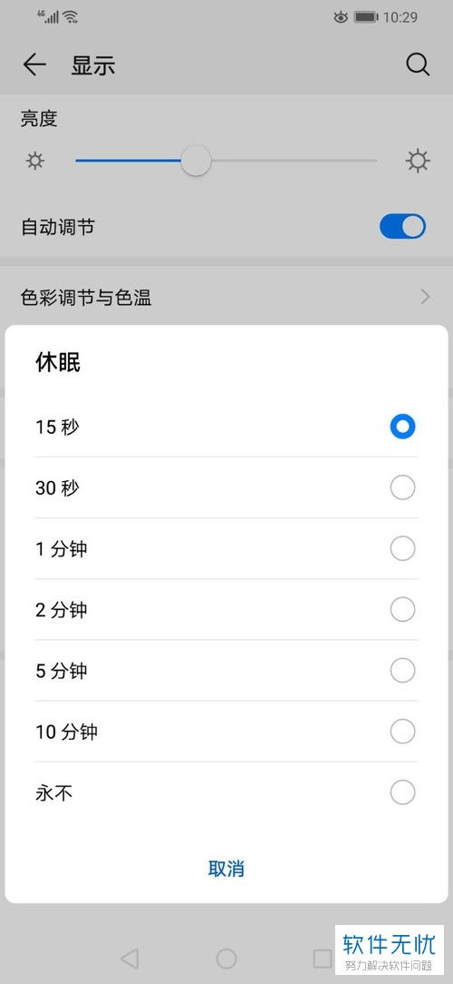 华为电脑休眠怎么开(华为电脑休眠功能的使用指南，如何开启电脑休眠模式)