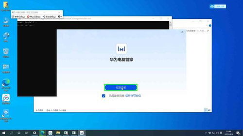 怎么安装华为电脑助手(华为电脑助手安装指南)