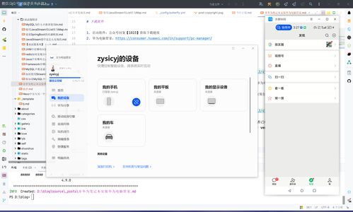 怎么安装华为电脑助手(华为电脑助手安装指南)