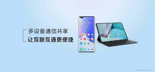 电脑怎么共享华为手机(电脑共享华为手机，连接与同步的便捷之道)