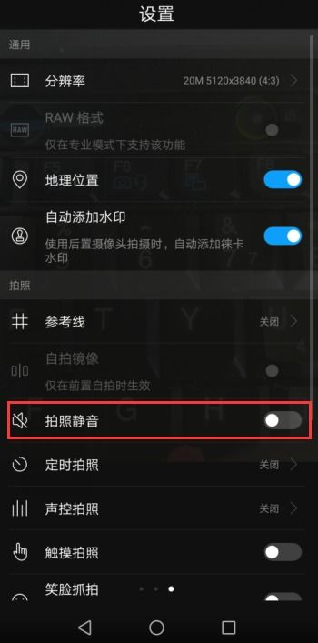 电脑华为怎么设置声音(华为电脑声音设置详解，轻松调整电脑音量)