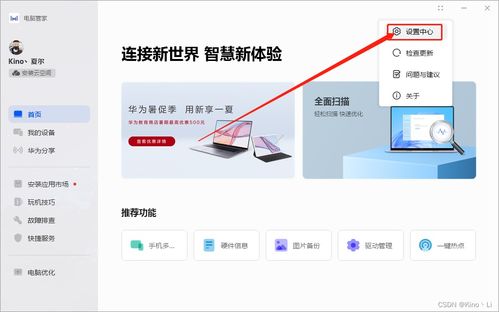 出厂华为电脑怎么联网(华为电脑出厂设置下的联网设置详解)