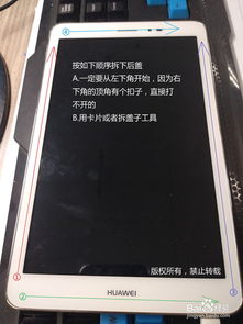 华为电脑插头怎么换(华为电脑插头更换指南)