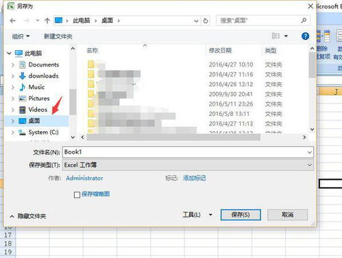 华为电脑Excel怎么打开(华为电脑Excel打开操作指南) 华为电脑Excel怎么打开(华为电脑Excel打开操作指南)