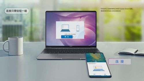 华为电脑怎么开启huaweishare(华为电脑如何开启Huawei Share功能)