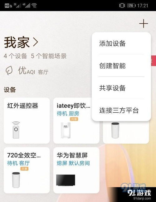 华为电脑怎么算关机(华为电脑关机步骤详解)