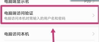 电脑怎么传输文件华为(华为电脑文件传输的便捷方式)