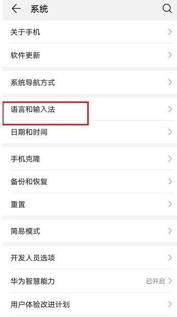 华为电脑怎么输入拼音(华为电脑输入法指南，轻松掌握拼音输入技巧)